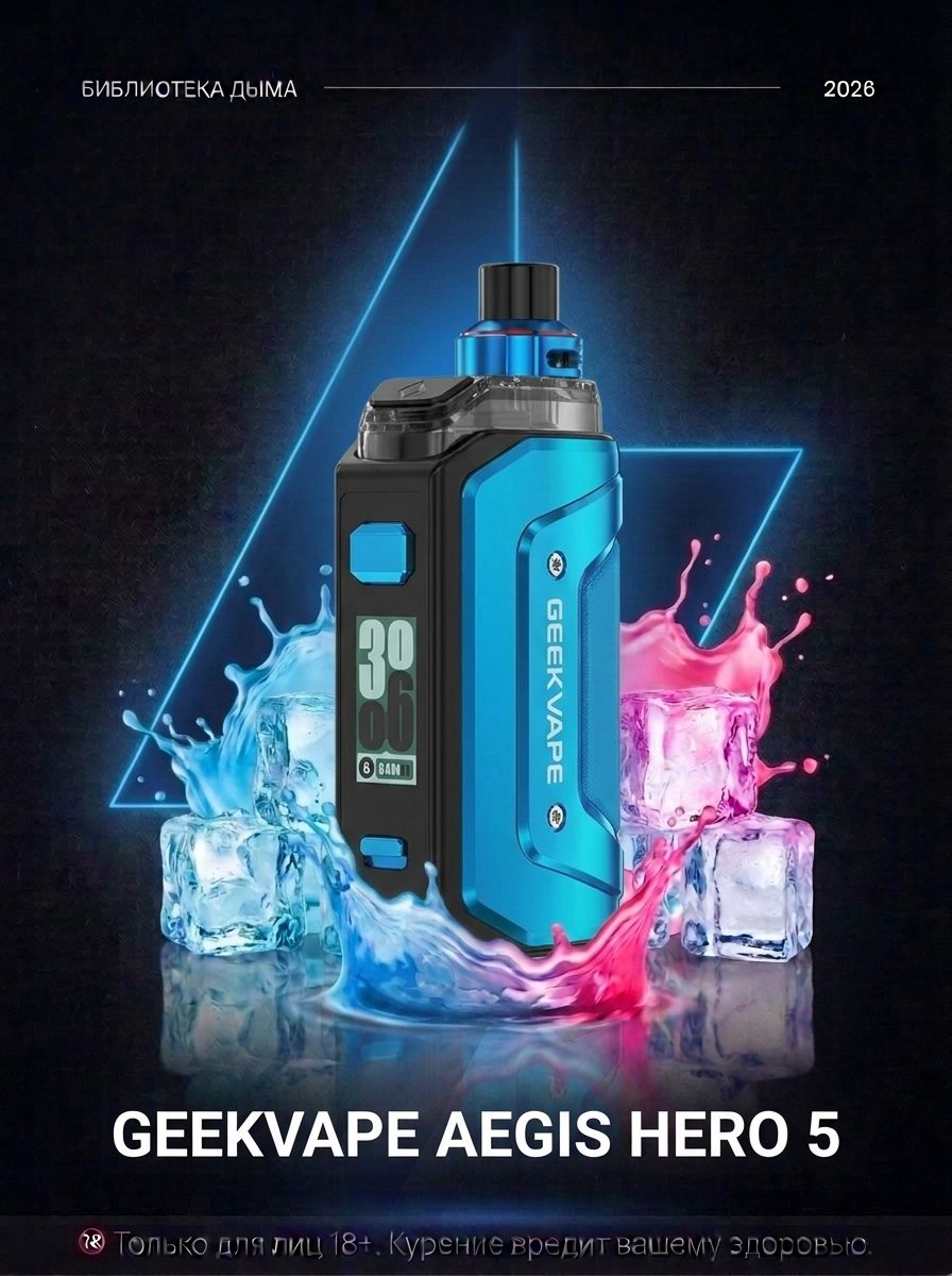 GEEK VAPE AEGIS HERO 5, GEEK VAPE